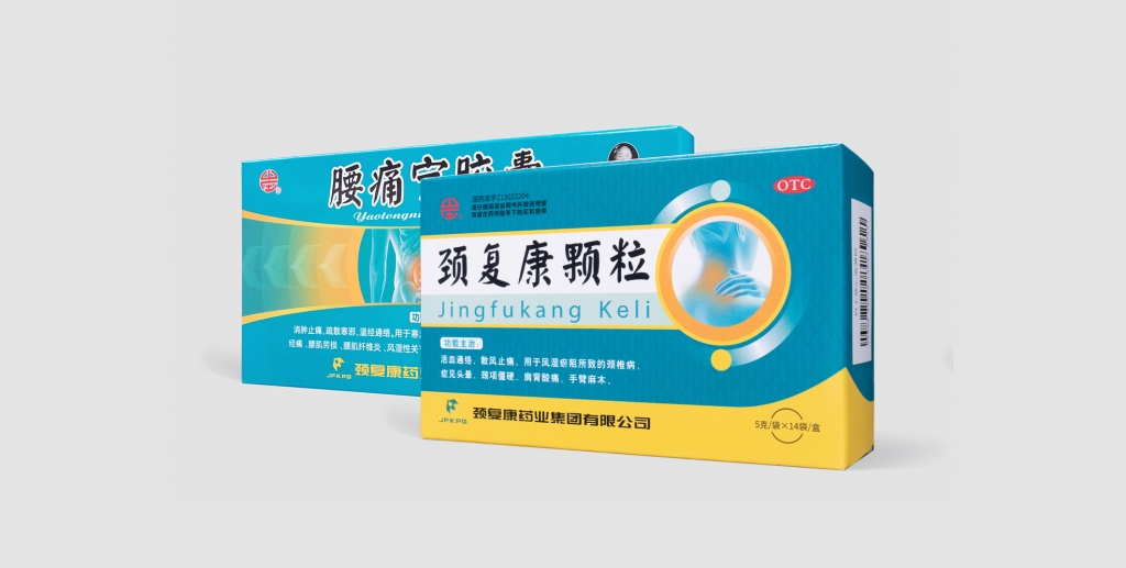 匠心傳承四十載，守護健康創(chuàng)未來——頸復康顆粒、腰痛寧膠囊上市40周年系列慶?；顒诱絾⒛? class=